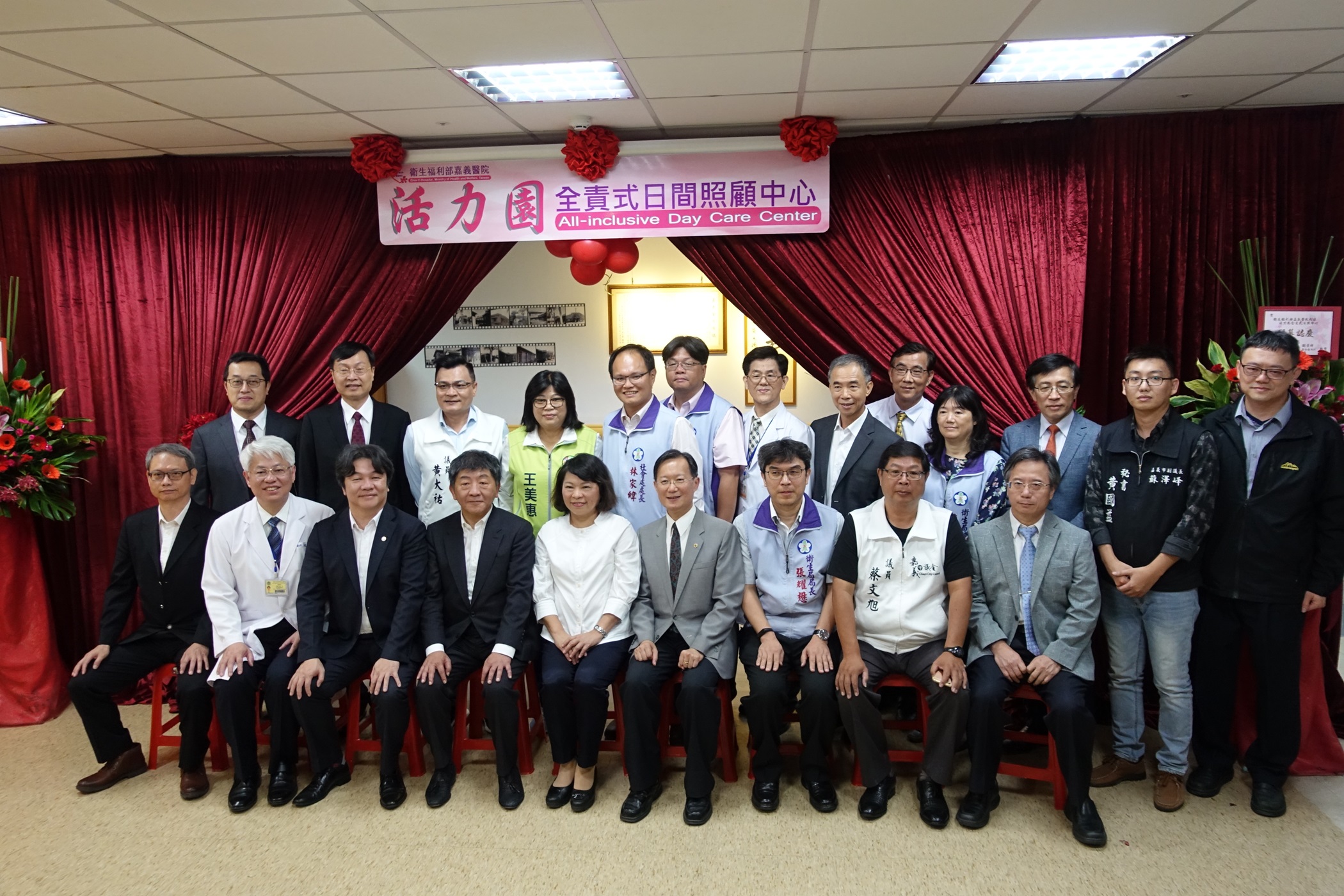 衛生福利部嘉義醫院活力園全責式日照中心揭牌黃敏惠市長 讓長輩得到最好的照顧