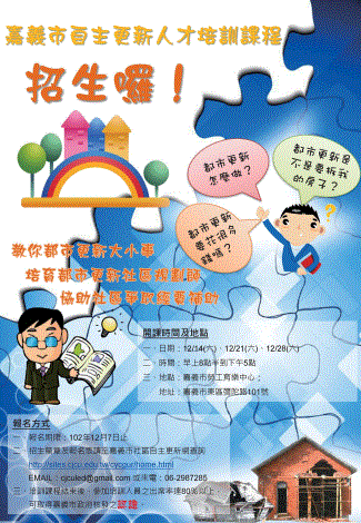 培訓課程_0001.gif