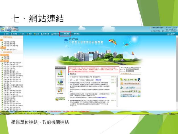 投影片11_150904182821.jpg