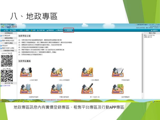 投影片12_150904182826.jpg