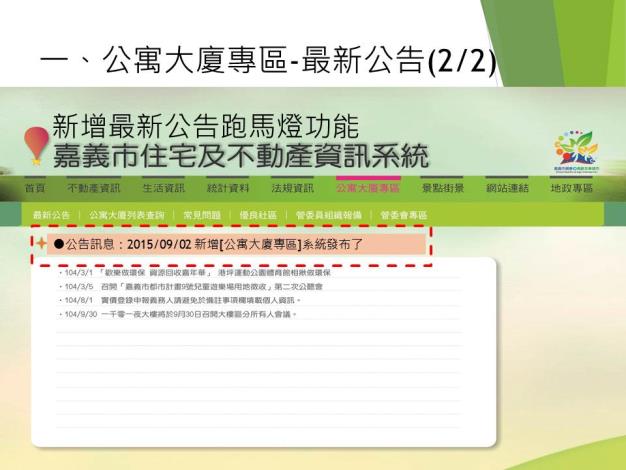 投影片15_150904182848.jpg