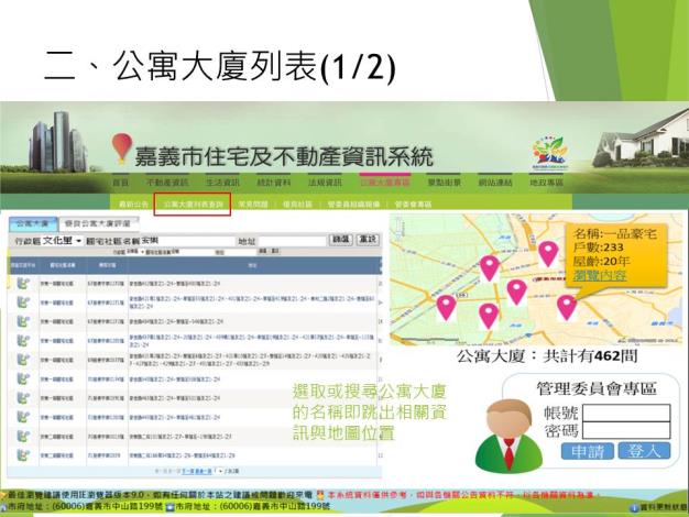 投影片16_150904182854.jpg