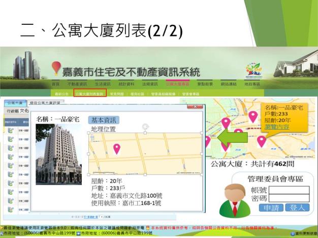 投影片17_150904182900.jpg