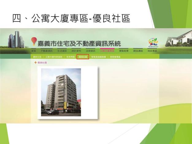 投影片19_150904182912.jpg