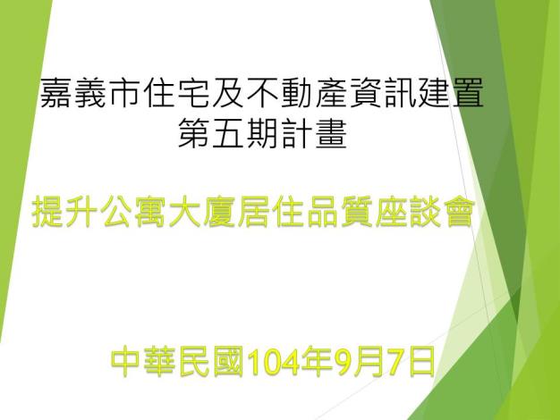 投影片1_150904182702.jpg