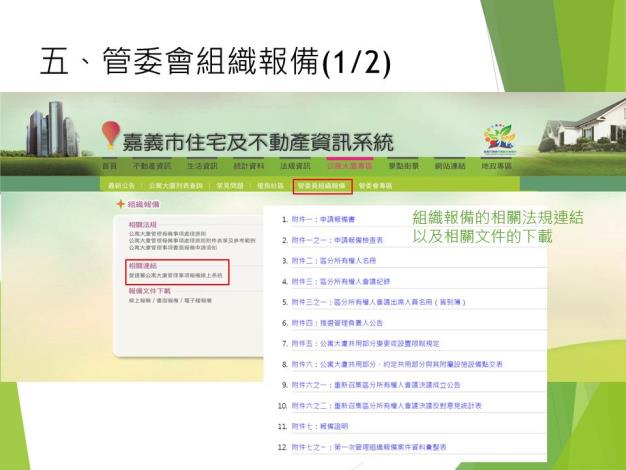 投影片20_150904182918.jpg