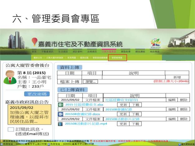 投影片22_150904182929.jpg