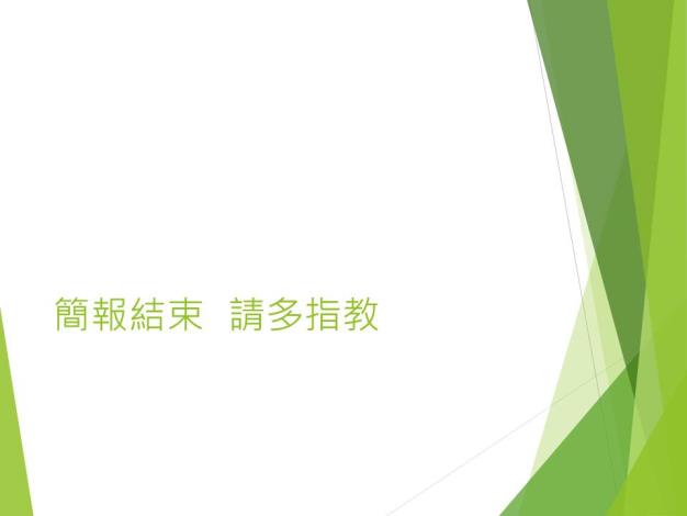 投影片23_150904182934.jpg