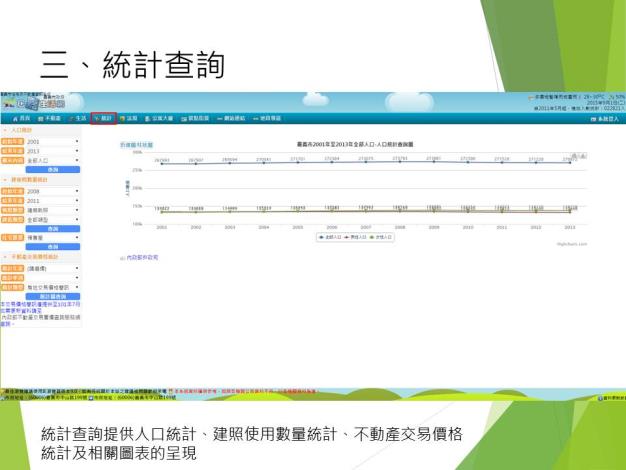 投影片7_150904182759.jpg