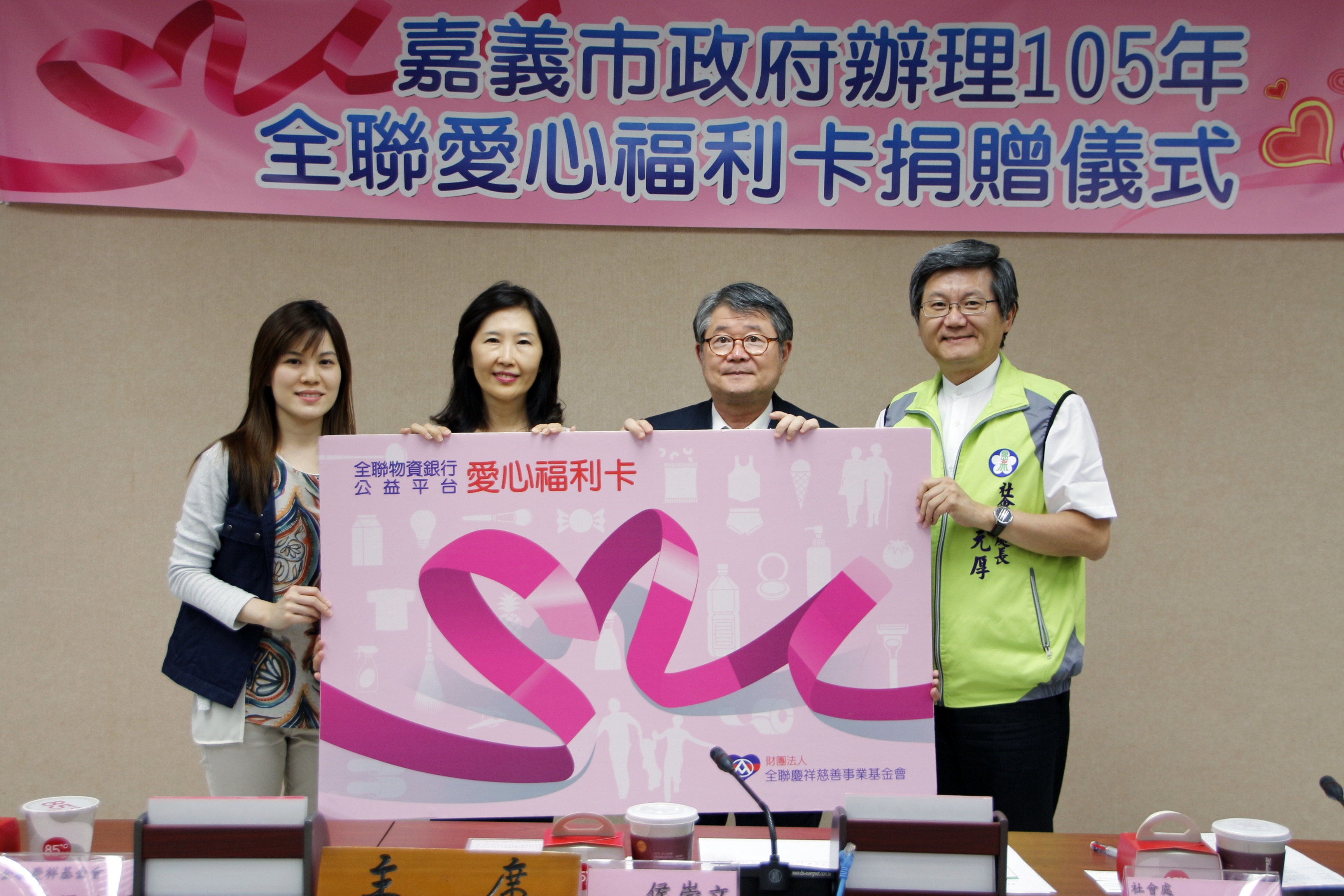 全聯捐贈嘉市府百張愛心福利卡助弱勢