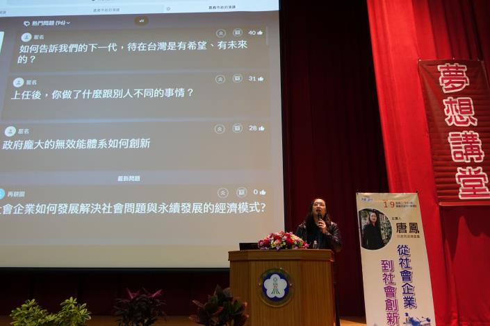唐鳳政委現場解答民眾提問_180109171930.jpg