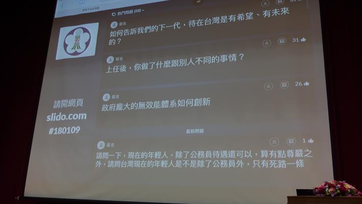 現場提供民眾線上提問_180109171939.jpg