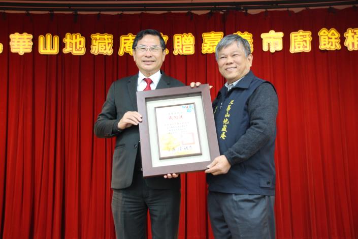 官網_市長回贈感謝狀_180110140805.jpg
