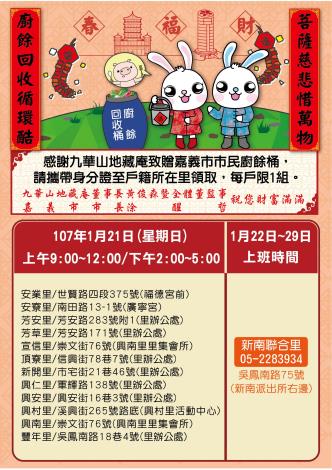 東區_(1)_180110140834.jpg