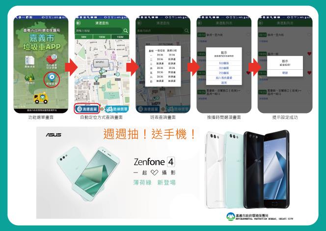 環保局清運APP海報板子-02(固定每個媒體都提供)_180212144754.jpg