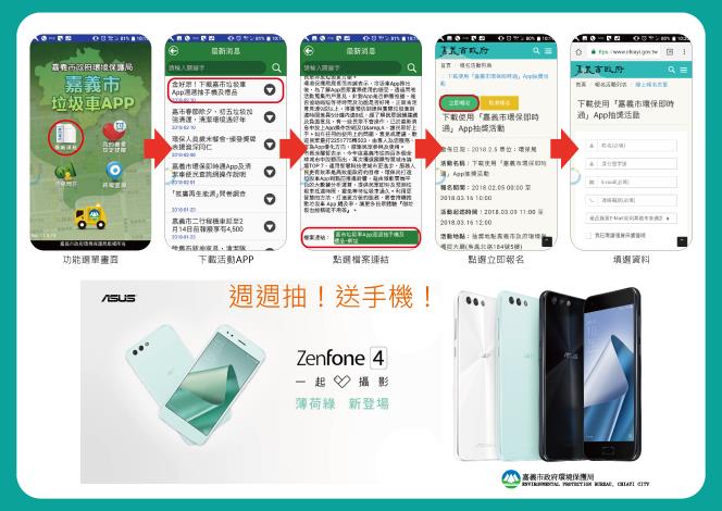 環保局清運APP海報板子-03(固定每個媒體都提供)_180212144758.jpg