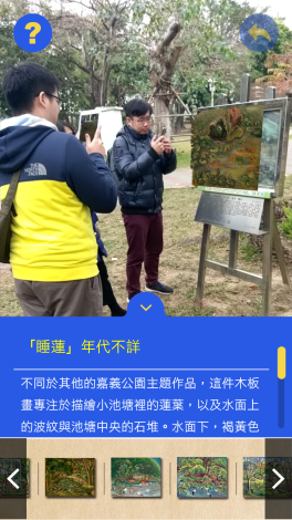 陳澄波畫AR實境-觀光新聞處提供_180212144811.png