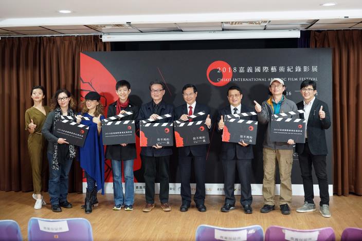 2018嘉義國際藝術紀錄影展_台北記者會公版照片_180311150934.jpg