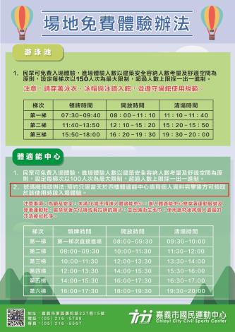 03試營運海報_180316140821.jpg