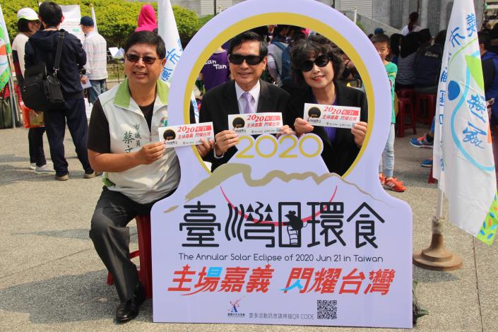 涂市長為「2020日環食」做宣傳_180317182223.jpg