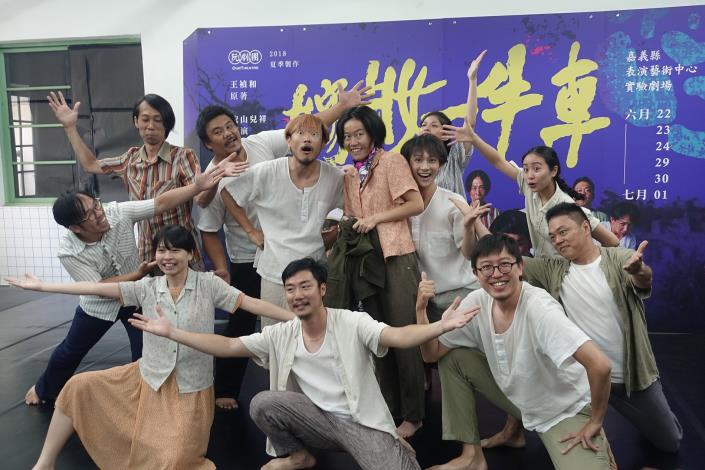 官網_劇團表演_180605160122.jpg