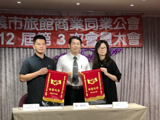0_左起：澎湖縣旅館商業同業公會理事長鄭雋孜、嘉義市政府觀光新聞處處長黃緒信、嘉義市旅館商業同業公會理事長李素珍_180620141032.jpg