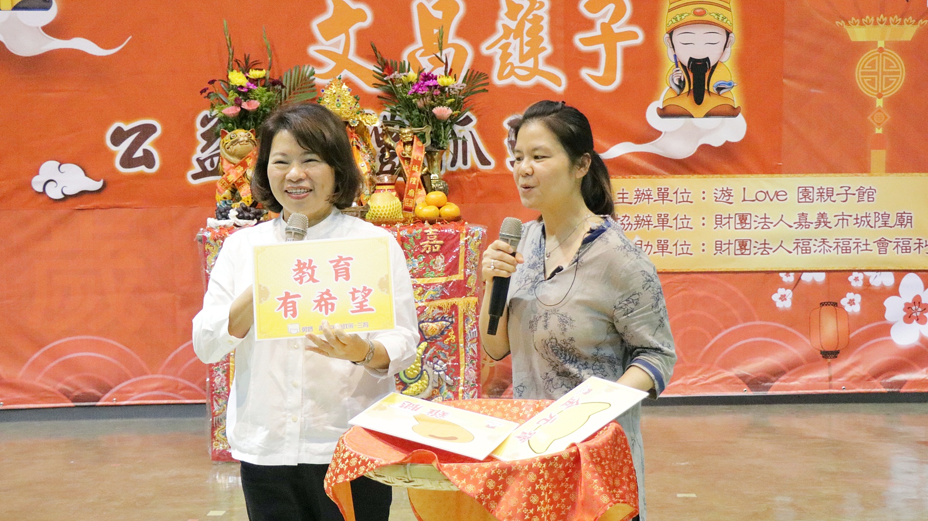 公益古禮抓周黃市長與25組親子同樂