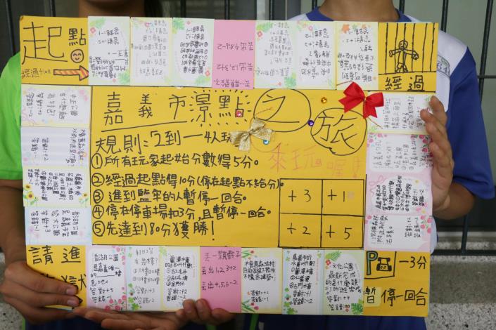 僑平國小學生作品_190527202624.jpg