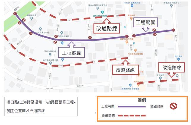漢口路(上海路至溫州一街)路面整修工程_191023083931.jpg