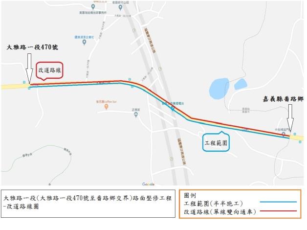 大雅路一段(大雅路一段470號至番路鄉交界)路面整修工程-施工位置圖及改道路線_191025100143.jpg