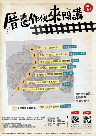海報_191117180139.jpg