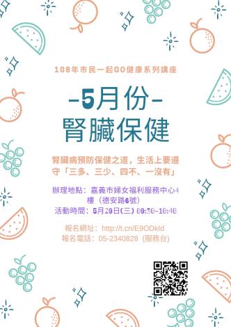 腎臟病預防保健之道，生活上要遵守「三多、三少、四不、一沒有」_190523143728.jpg
