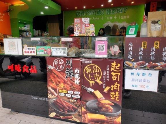 協助輔導購物節特約店家加入電子支付