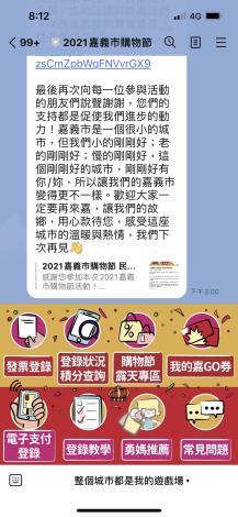 購物節登錄畫面增設電子支付登錄