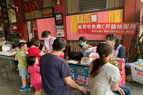 辦理社區C型肝炎篩檢