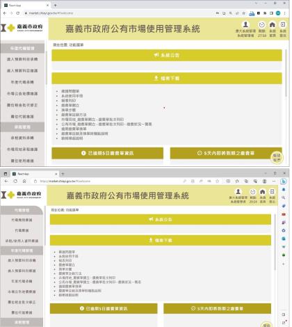 跨瀏覽器強化資安(上為Chrome，下為Edge)3