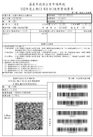 多元繳款科技化便民1