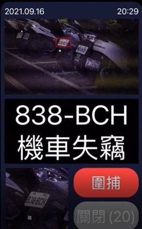 比中失竊輛通報