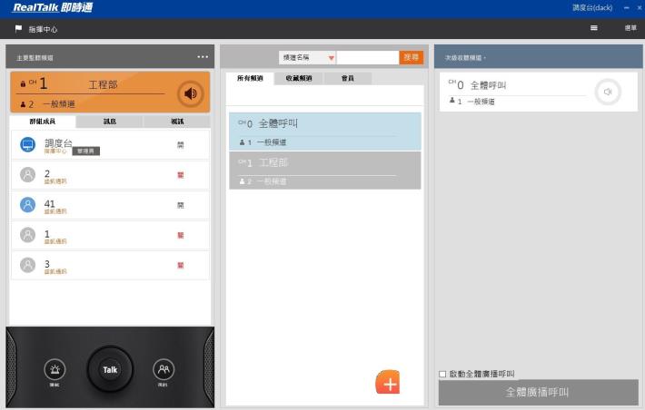 APP介面