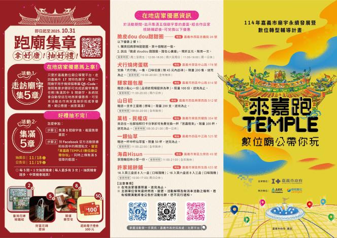 活動推廣DM_三摺_正面(0730更新)