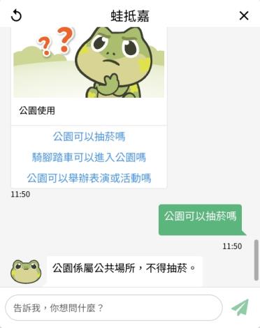 智能客服問答