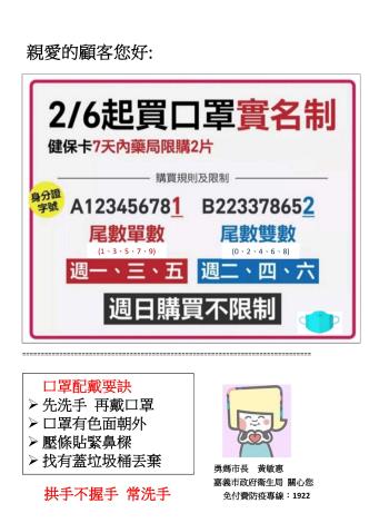 0口罩海報