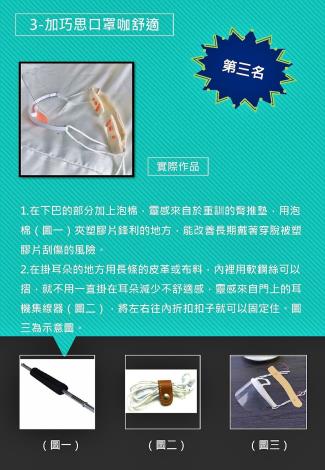 0_7口罩第三名作品