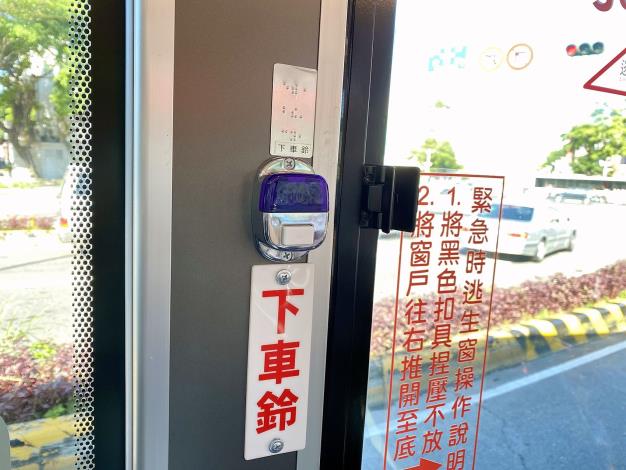 D_視障用下車鈴輔助.JPG