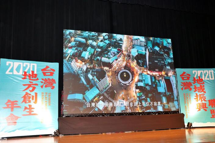 0_地方創生影片.JPG