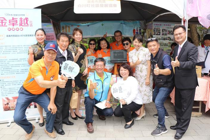 5 白川町發展協會.JPG