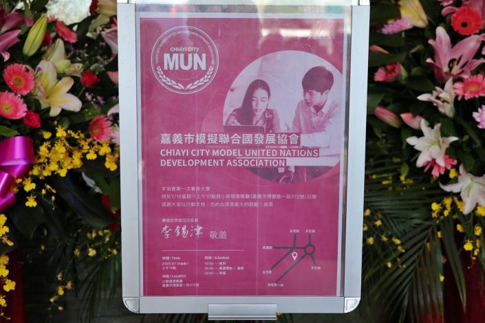 0_嘉義市模擬聯合國發展協會.JPG