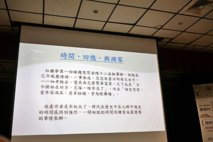 B_噴水講座第2場 黃榮村院長講詩 (3).JPG