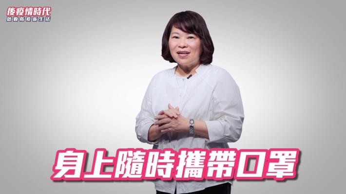 A 身上隨時攜帶口罩