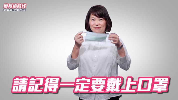 A3請一定要戴上口罩